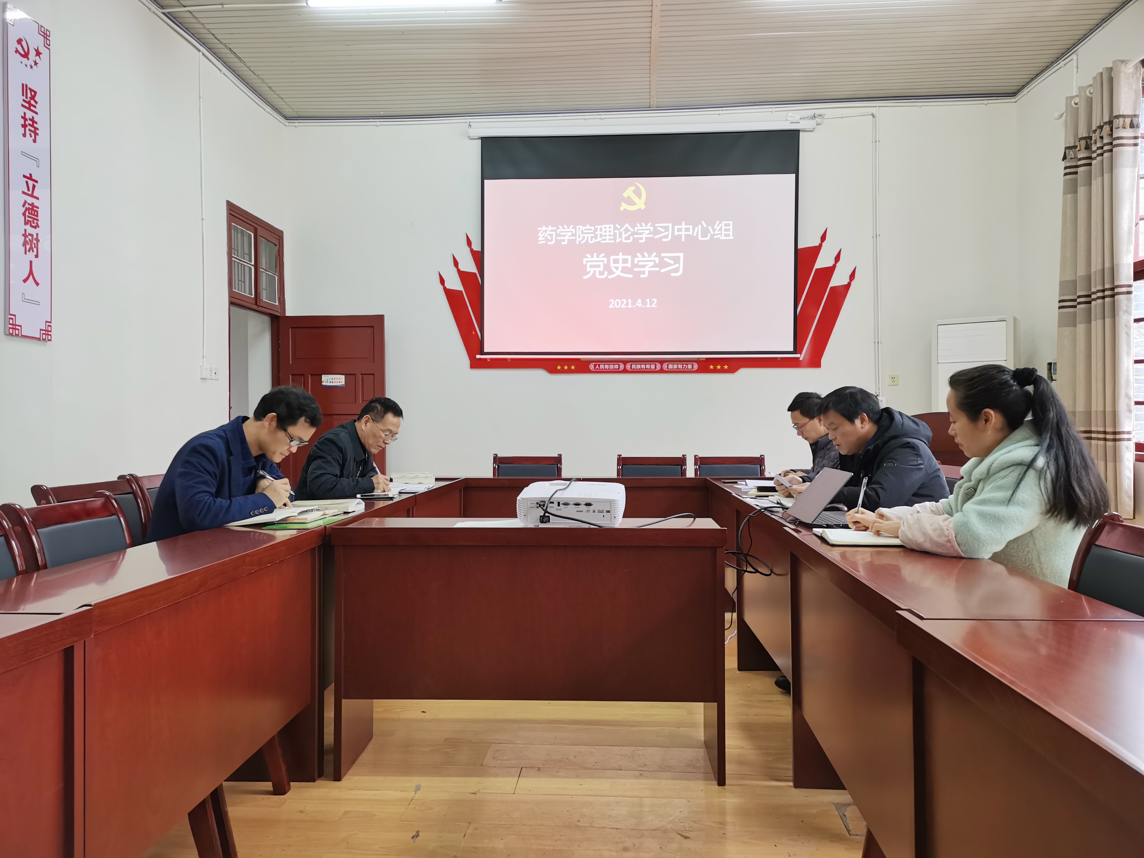 药学院理论学习中心组开展党史集中学习